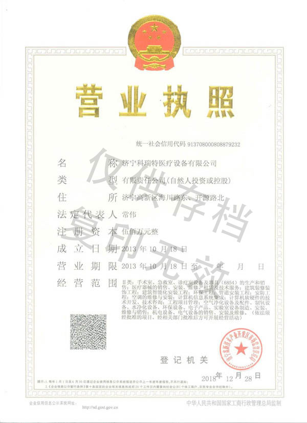 營業(yè)執(zhí)照