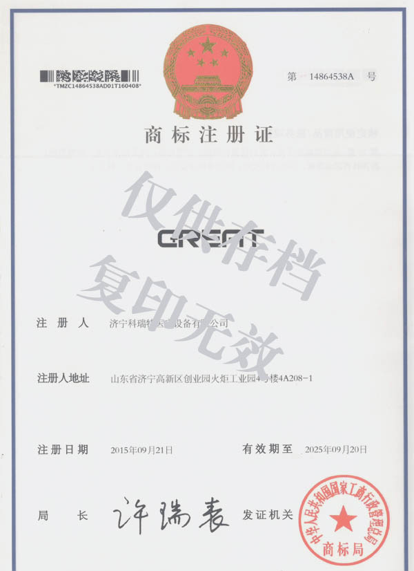 商標注冊