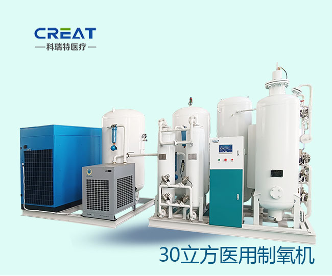 2024款30立方醫用制氧機