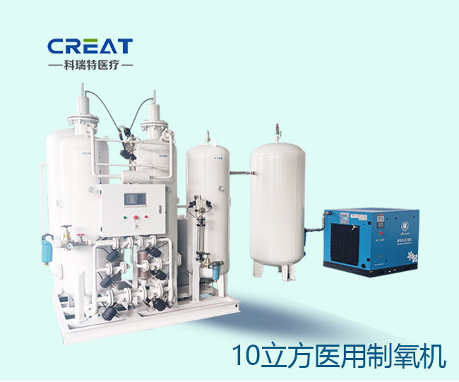 2024款10立方醫用制氧機